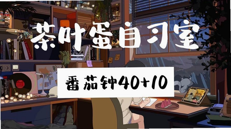关键词必须包含 滴答水滴电脑版番茄钟计时,文字可概括整篇文章全部内容,用于搜索配图