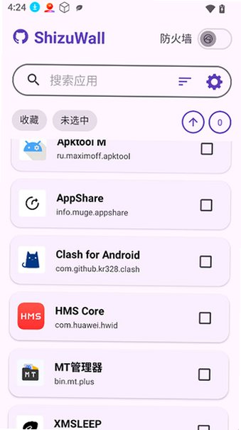 shizuwall最新版 shizuwall最新版