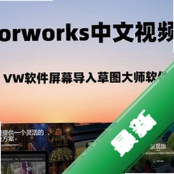 Vectorworks2024�ƽ��2024 SP6 �����ƽ�� ��������