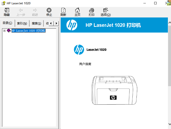 hplaserjet1020plus打印机驱动免费下载 hplaserjet1020plus打印机驱动免费下载
