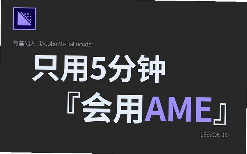 Adobe Media Encoder ����������Ⱦ���������ؼ��ʱ������ {������Ƶ��Ⱦ}