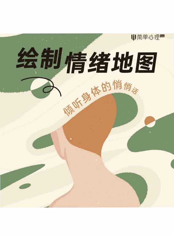 少女的福音电脑版 心情手账 情绪分析饼图
