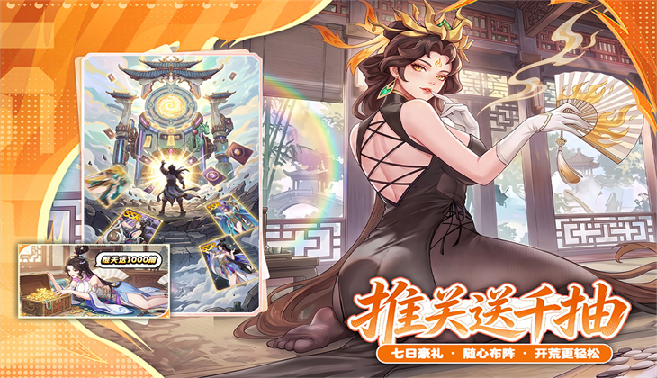 蜀山幻想志官方下载 蜀山幻想志官方下载