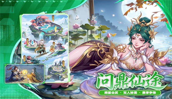 蜀山幻想志官方下载 蜀山幻想志官方下载