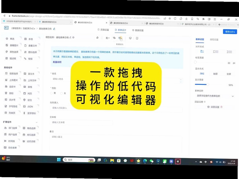 玛格机器人电脑版 流程编辑界面 拖拽指令模块 关键词必须包含 玛格机器人电脑版