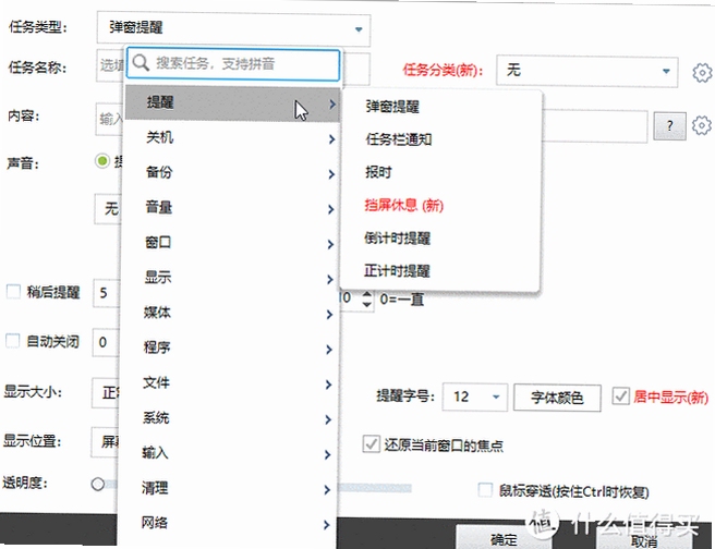 圣灵自动化任务设置面板,显示定时规则和时间轴选项,关键词必须包含 圣灵,文字可概括整篇文章全部内容,用于搜索配图