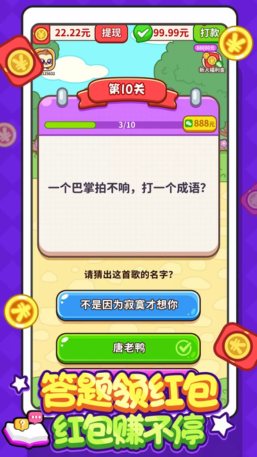 答题赚钱乐极速版下载 答题赚钱乐极速版下载