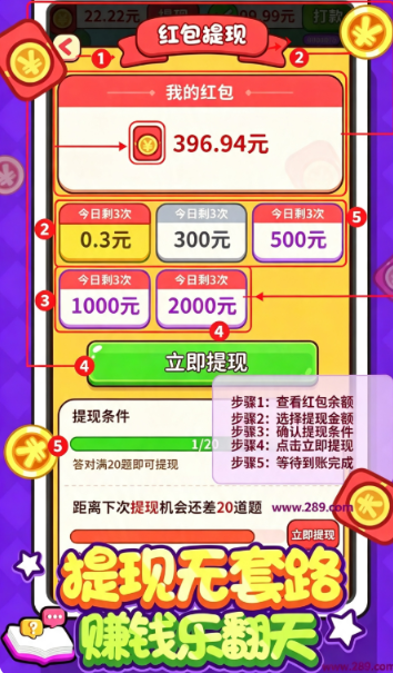 答题赚钱乐极速版下载 答题赚钱乐极速版下载