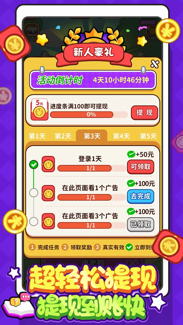 答题赚钱乐极速版下载 答题赚钱乐极速版下载