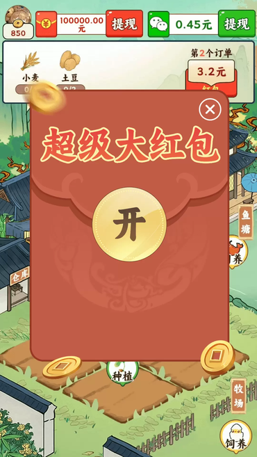 我家菜园子免费下载 我家菜园子免费下载