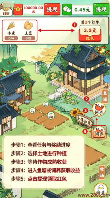 我家菜园子免费下载 我家菜园子免费下载
