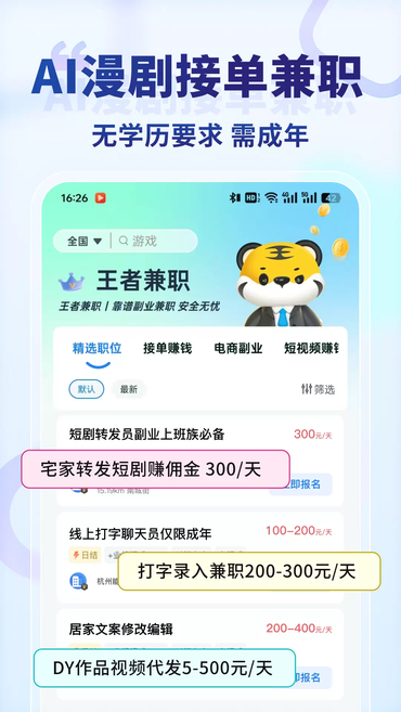 ���߼�ְapp�ٷ�����