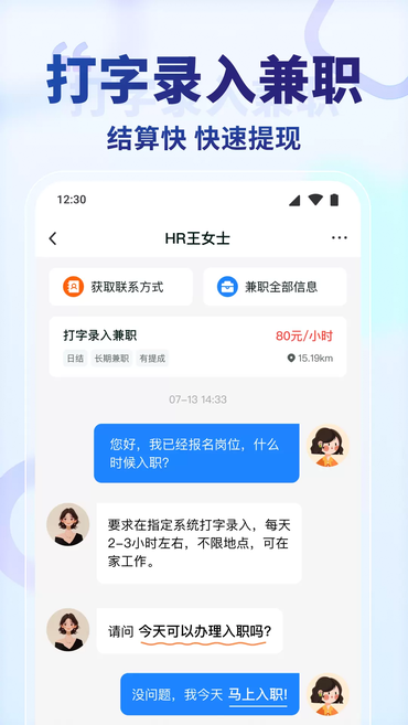 ���߼�ְapp�ٷ�����