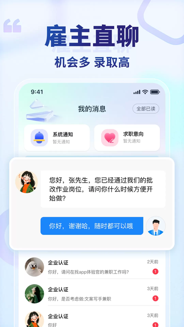 ���߼�ְapp�ٷ�����
