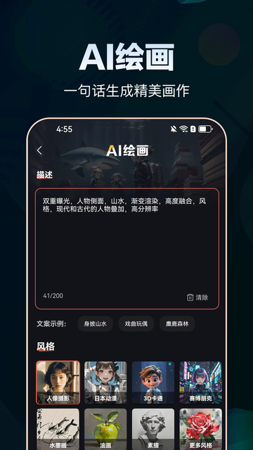 AI原创视频app免费下载 AI原创视频app免费下载