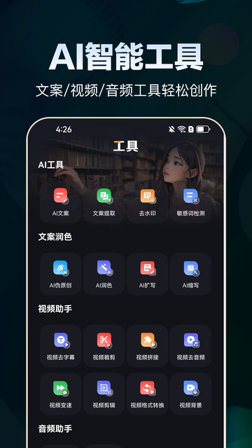 AI原创视频app免费下载 AI原创视频app免费下载