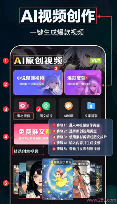 AI原创视频app免费下载 AI原创视频app免费下载