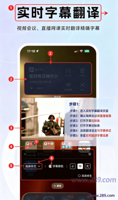 字幕翻译app免费下载 字幕翻译app免费下载