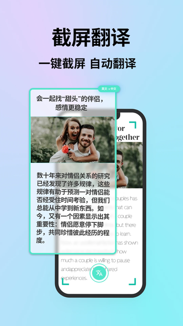 字幕翻译app免费下载 字幕翻译app免费下载