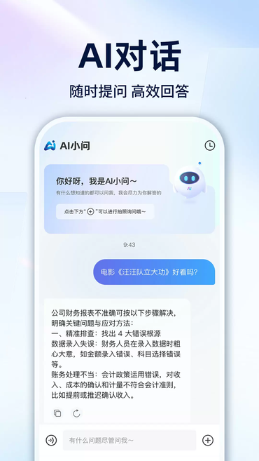 ChatAI����app�������