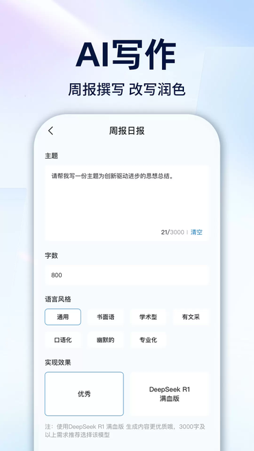 ChatAI����app�������