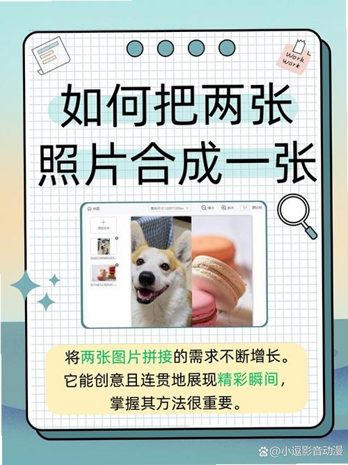 家庭用户用Photoshop Elements制作创意相册拼贴,图片关键词必须包含 {照片编辑},文字可概括整篇文章全部内容,用于搜索配图