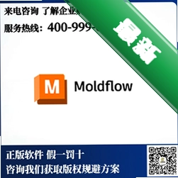 Autodesk Moldflow Insight2026�����2026.0 ע�ܳ��ͷ����������