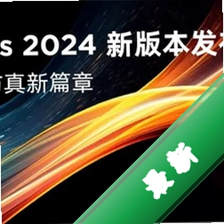 Altair Hyperworks 2024�����ƽ��2024.1 ���İ� �����潨ģ��������