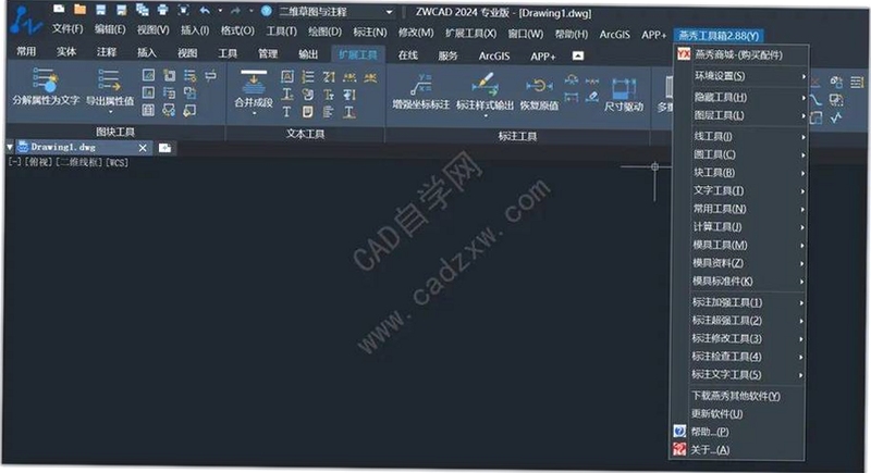 关键词必须包含 中望CAD建筑版2024界面操作,文字可概括整篇文章全部内容,用于搜索配图