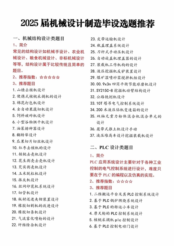 关键词必须包含 {Solid Edge 2023 机械装配设计},文字可概括整篇文章全部内容,用于搜索配图