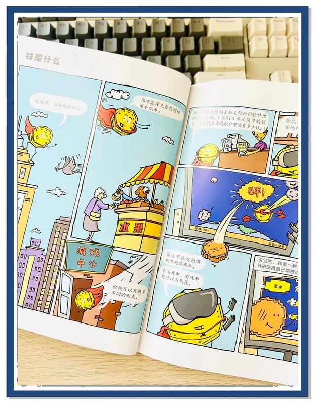漫画书页特写与放大镜,关键词必须包含 {漫画阅读界面},文字可概括整篇文章全部内容,用于搜索配图