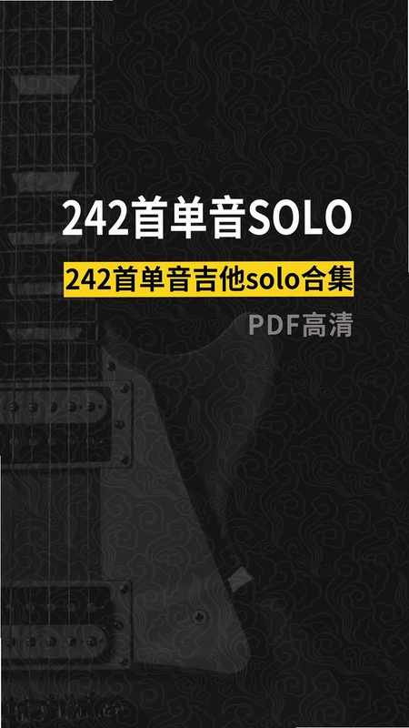 独奏Solo任务提醒与笔记采集功能示意图,独奏Solo