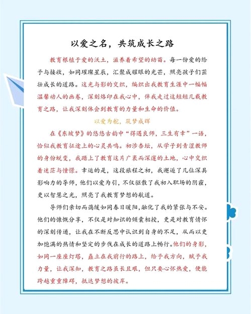 关键词必须包含 {爱会成长电脑版界面},文字可概括整篇文章全部内容,用于搜索配图