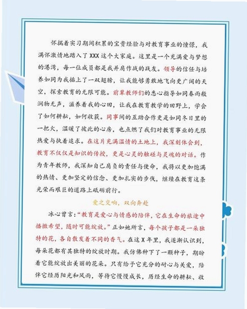 关键词必须包含 {爱会成长电脑版关系日志},文字可概括整篇文章全部内容,用于搜索配图
