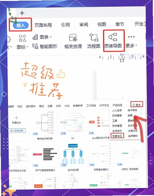 关键词必须包含 思维导图工具 功能界面,文字可概括整篇文章全部内容,用于搜索配图