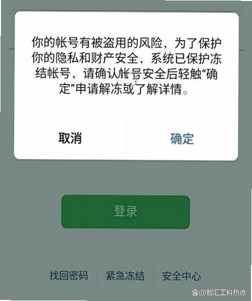 冻结微信电脑版锁屏保护工具