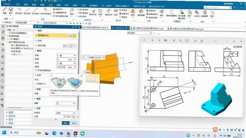 关键词必须包含 {Siemens UG NX2506三维建模界面},文字可概括整篇文章全部内容,用于搜索配图