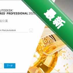 Autodesk VRED Professional 2021�������°�2021.4.1 רҵ��ά���ӻ���Ⱦ����
