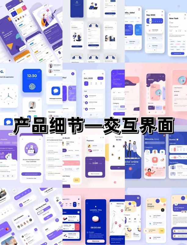 关键词必须包含 视觉交互设计 软件界面,文字可概括整篇文章全部内容,用于搜索配图