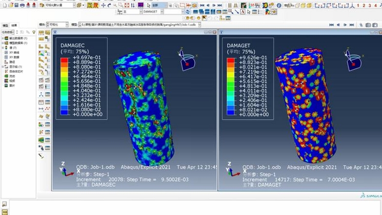 Abaqus2023汉化版有限元分析软件界面,关键词必须包含 {Abaqus2023 汉化 仿真}