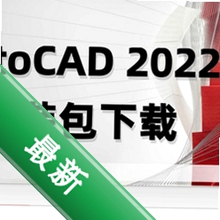 AutoCAD Map 3D 2022�����ƽ��2022 v9.0 �����ƽ��