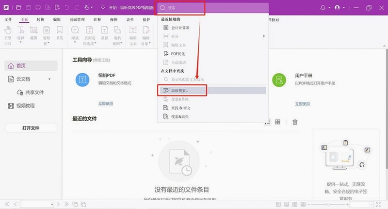 关键词必须包含 {Flash播放器三种内核兼容},文字可概括整篇文章全部内容,用于搜索配图