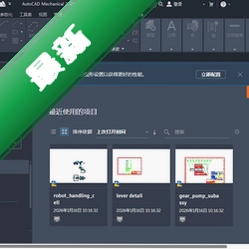 AutoCAD Mechanical 2025���ļ����2025.1.2 ��е���ר��CAD