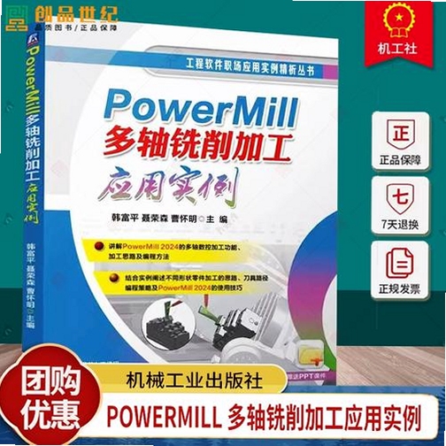 Powermill Ultimate 2020�������ؼӹ���̽��棬�ؼ��ʱ������ {Powermill Ultimate 2020���İ�}�����ֿɸ�����ƪ����ȫ�����ݣ�����������ͼ