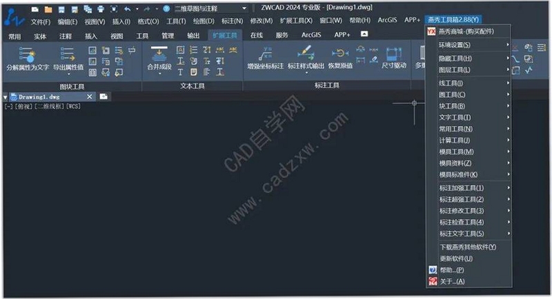 中望CAD建筑版2024界面截图与建筑图纸绘制场景,keyword=中望CAD建筑版2024永久激活版图纸设计