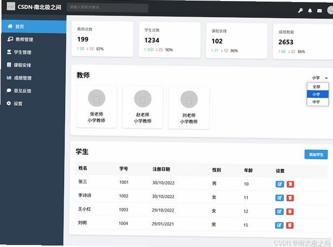 私塾知识管理软件界面截图,包含笔记列表和编辑区,关键词必须包含 私塾,文字可概括整篇文章全部内容,用于搜索配图
