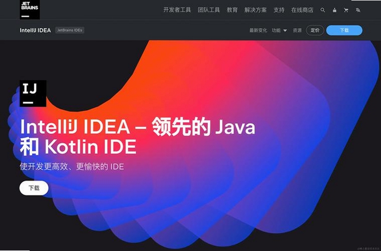 IntelliJ IDEA 2021版本Java开发界面,关键词必须包含 {IntelliJ IDEA 2021官方版},文字可概括整篇文章全部内容,用于搜索配图