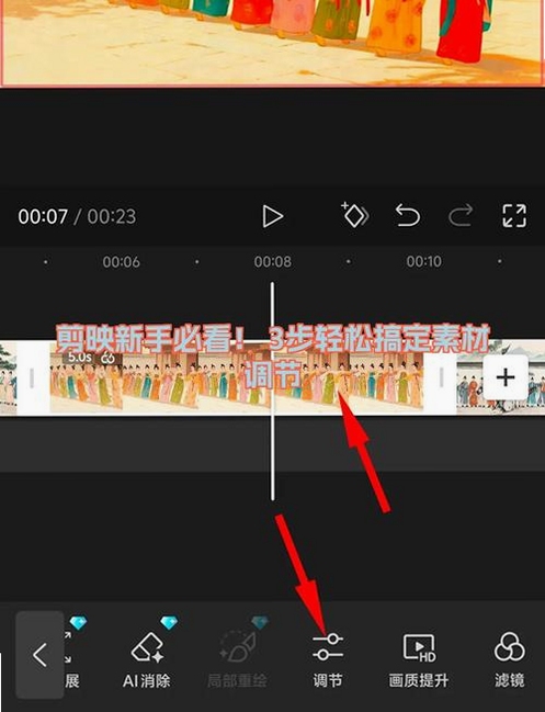 剪映专业版2026多轨时间线调色功能,关键词必须包含 {剪映2026 多轨编辑 专业调色}