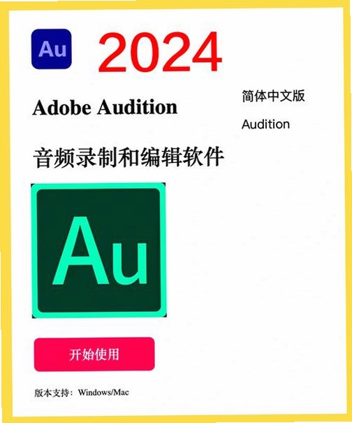 关键词必须包含 adobe audition 2025中文激活版,文字可概括音频编辑软件多轨混音与波形处理界面,用于搜索配图