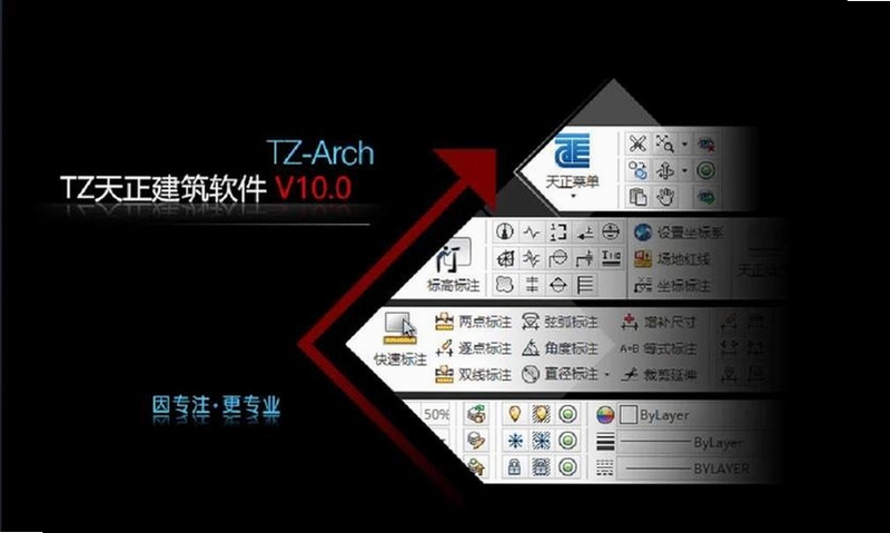 关键词必须包含 T20天正建筑V8.0 核心功能 智能墙体 楼梯工具,文字可概括整篇文章全部内容,用于搜索配图